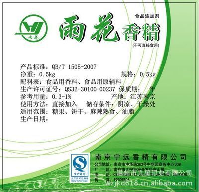 专业定制商标标签服务——温州市九星印业批发供应